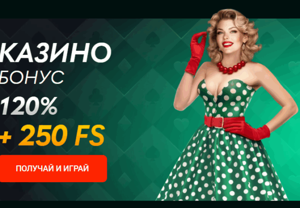 Бонусы Pinco Казахстан – полный обзор и как использовать