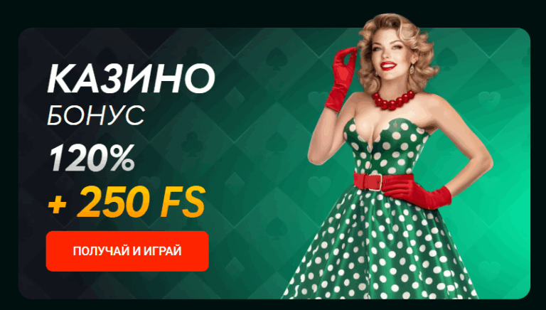 Бонусы Pinco Казахстан – полный обзор и как использовать